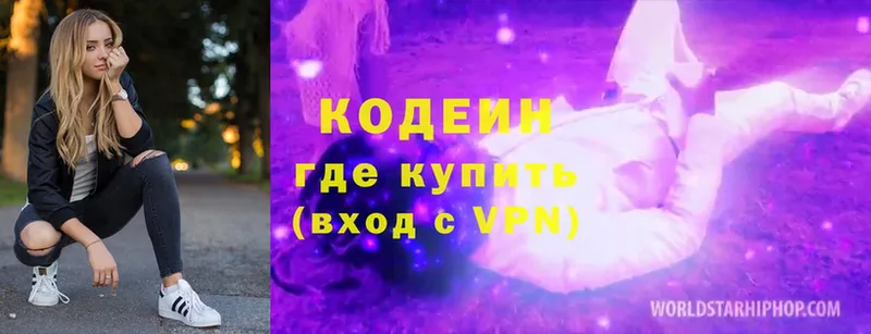 Кодеиновый сироп Lean Purple Drank  что такое   Луховицы 