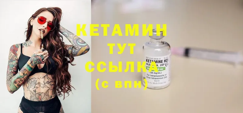 Кетамин ketamine  купить   кракен как зайти  Луховицы 